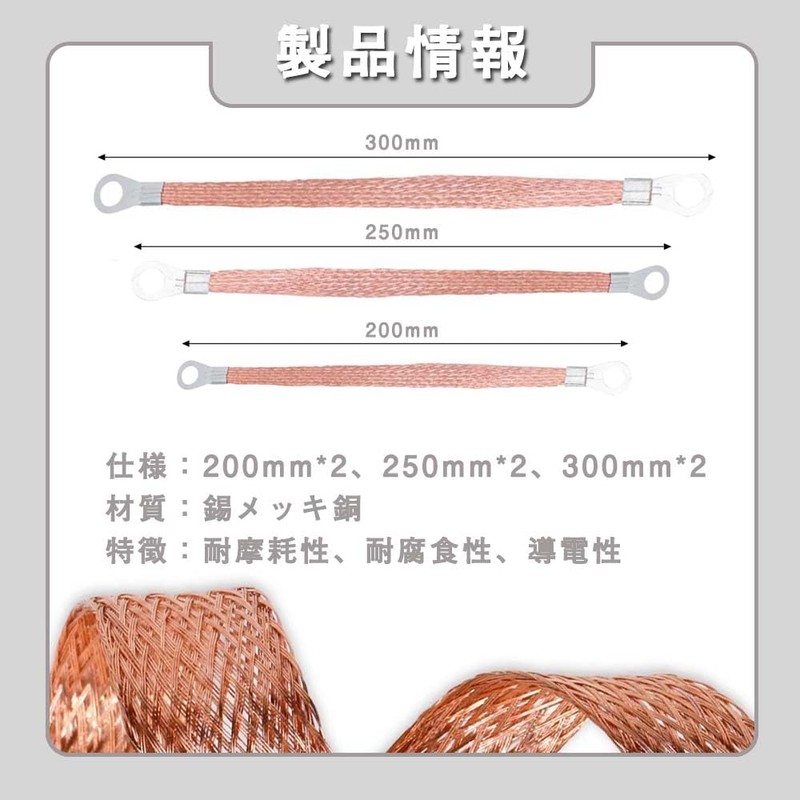 Automotive Earth Strap, For Cars, Muffler Grounds, Engine Ground Strap