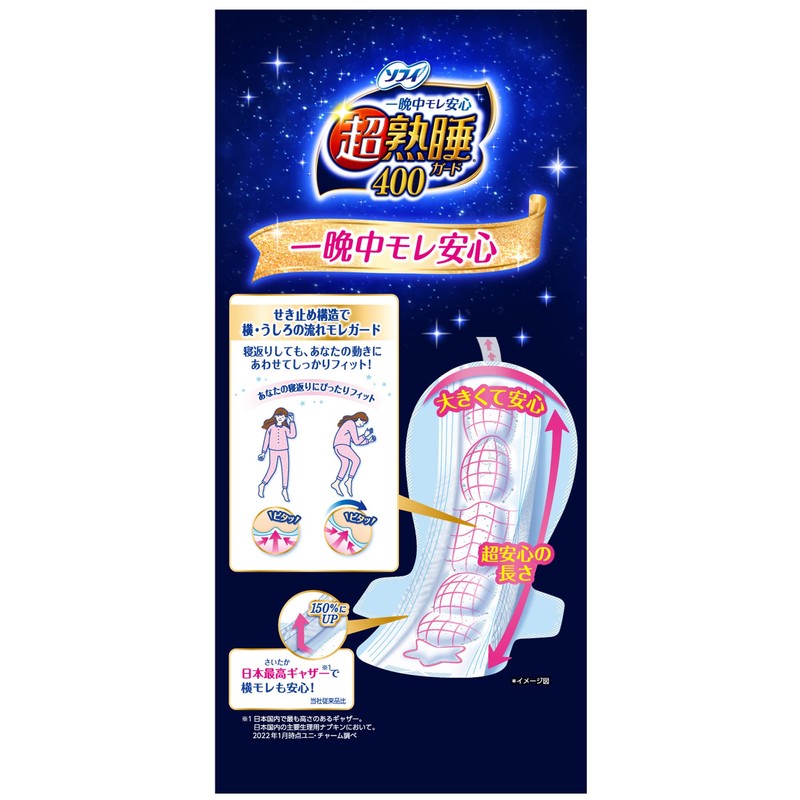 Sophy Super Sleep Guard 400 10 Sheets (With Tape Closure)