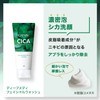 GATSBY Deep Medical Wash, Made in Japan, Men's Deer Face