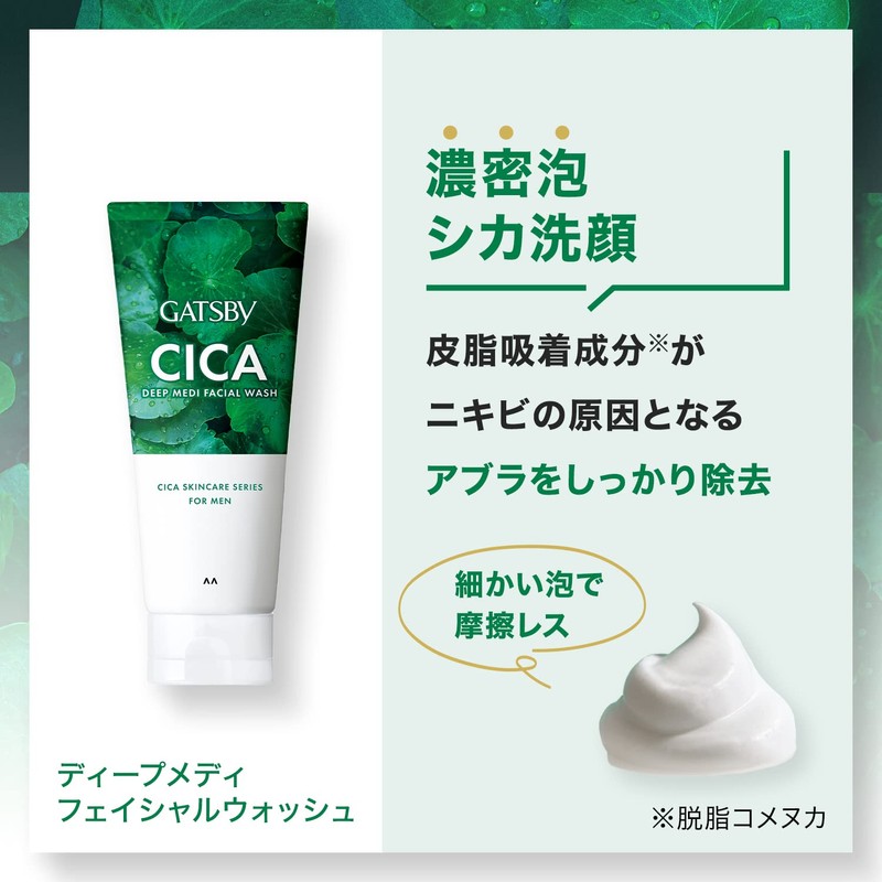 GATSBY Deep Medical Wash, Made in Japan, Men's Deer Face
