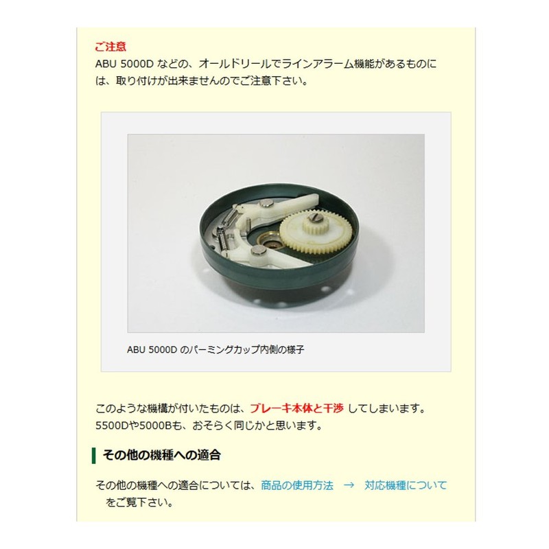 Avail (abeiru) Reel Microcast Brake MB _ CR2