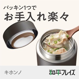 Wahei Freiz Kifono RH-1595 Bento Lunch Soup Jar, 13.5 fl oz (400 ml), Dark Brown, Heat Retention, Cold Insulation, Vacuum Insulated
