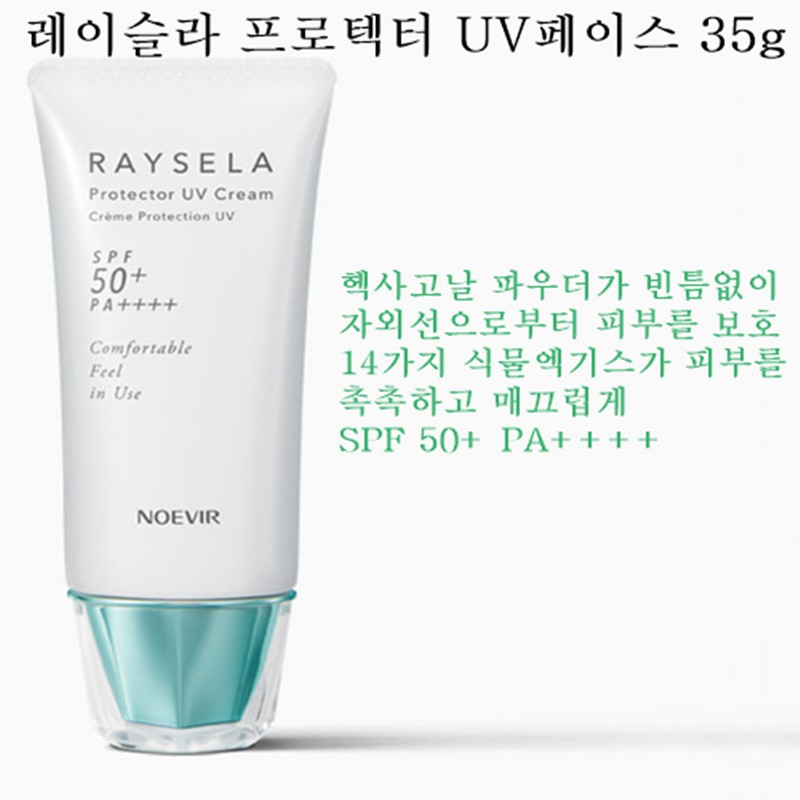 NOEVIA Laisla Protector UV Face 35g + UV Cut Stick