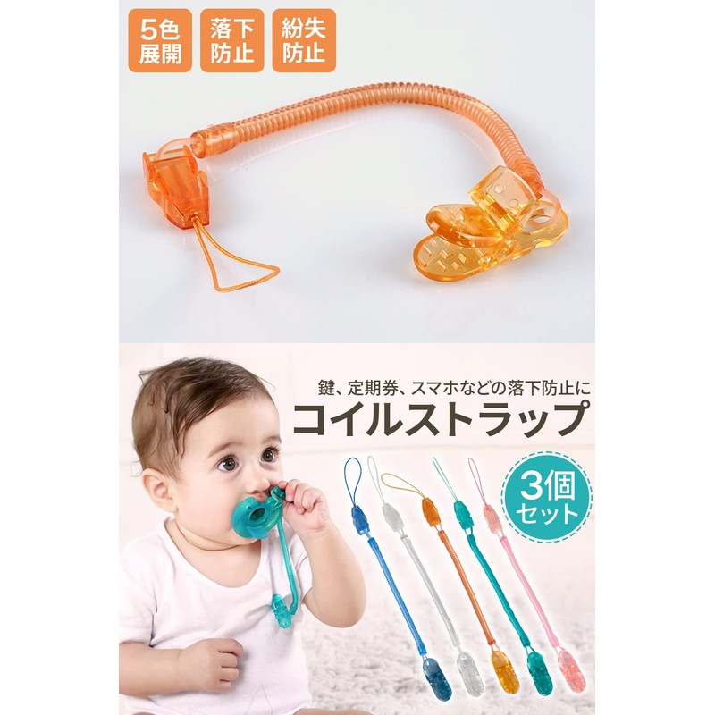 N.M.JAPAN Coiled Chord Strap Clip (Prevents falling of keys, commuter