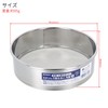 Takagi Stainless Steel Powder Sifter, 5.9 inches (15 cm), Made