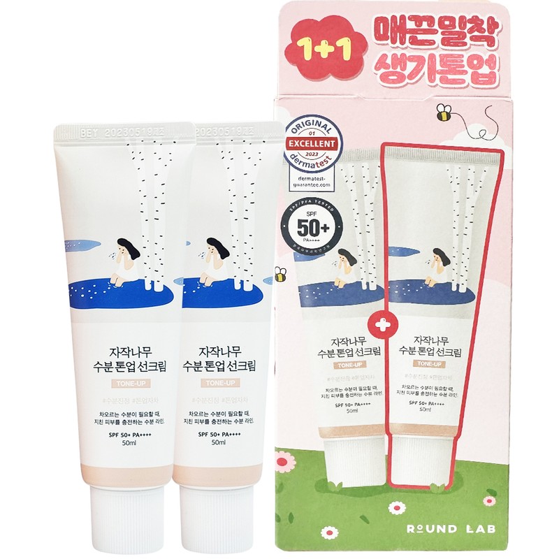 round wrap Birch Moisture Tone-up Sun Cream 50ml x 2