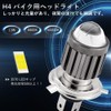 Futwod H4 LED Motorcycle Headlight, White, HI/LO Switching, Integrated, Lens
