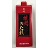 Soji Yakinoku Sauce, 21.3 oz (600 g), This commercial flavor is affordable in size