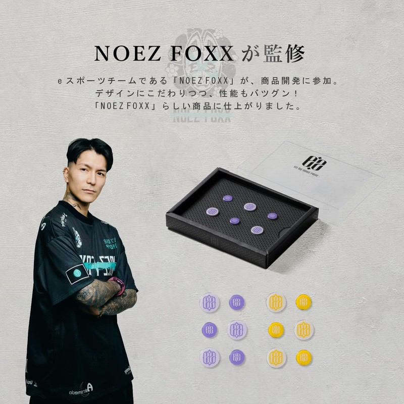 EZ Mouse Sole Universal Glass Sole Supervised by NOEZ FOXX