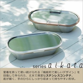 Yoshikawa aikata Stainless Steel Container, Gray, Made in Japan
