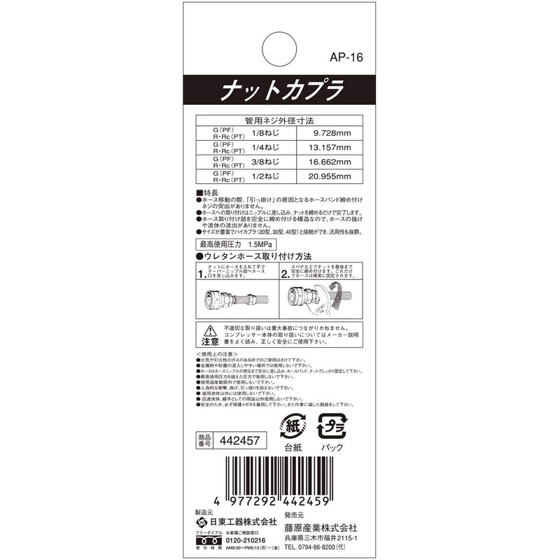 SK11 Nut Coupler, Inner Diameter 0.26 inches (6.5 mm), Outer