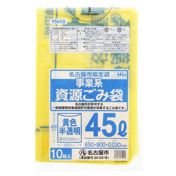 hausuho-rudozyapan Garbage Bag Trash Can for accessories yellow translucent 45l