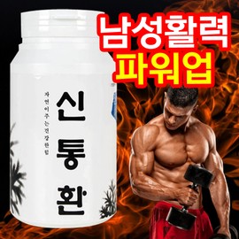 Sanhaerang Men's Hentong Pill 300g / 산해랑 남성 신통환 300g