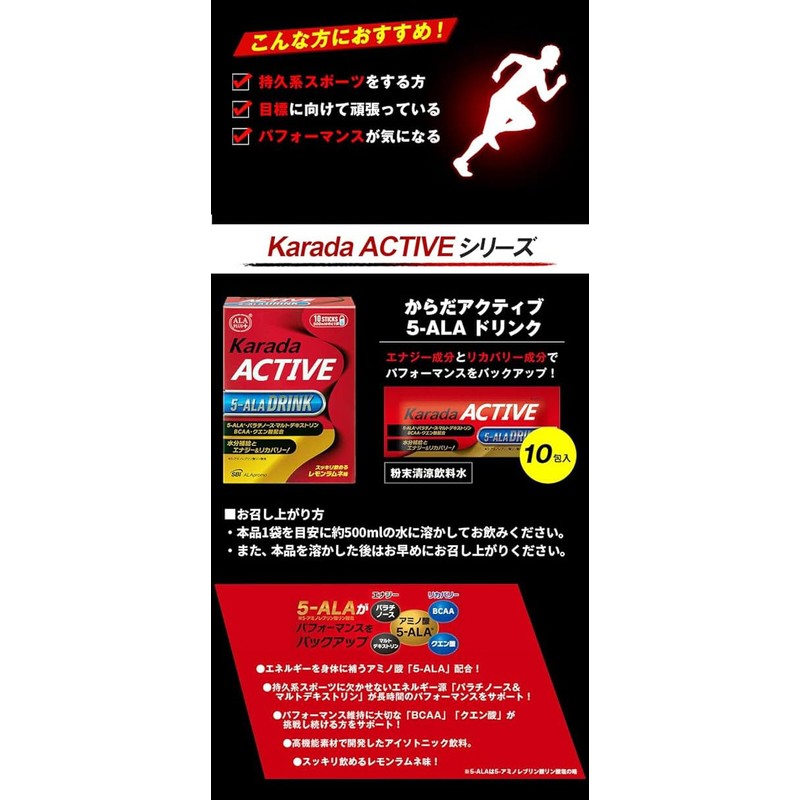 Alaplus Kada Active 5ALA Drink, 10 Sticks, Expiration of September,