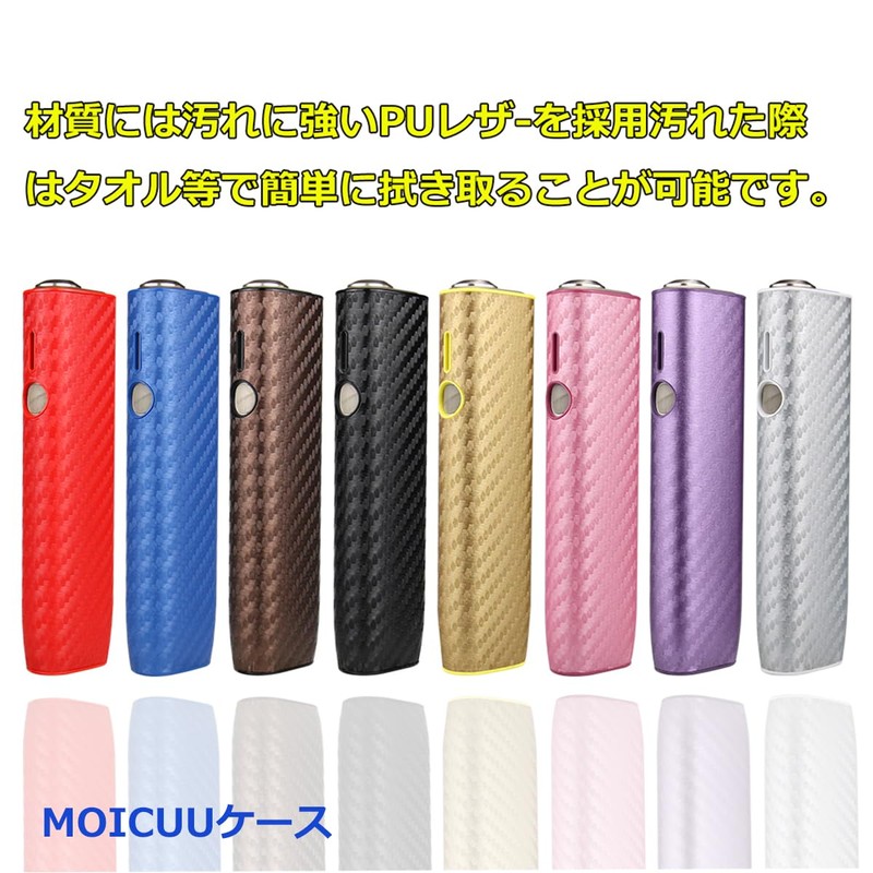 MOICUU Carbon Style Ilma One Compatible Case for iluma One