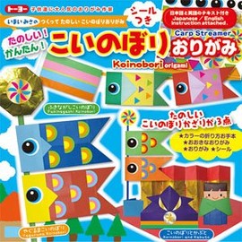 Fun and easy to use. Koinobori Origami