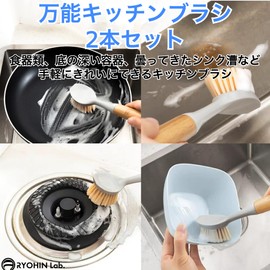 RYOHIN Lab Kitchen Brush, Bamboo Handle with Handle, Stylish, Convenient Storage, Scraper, Set of 2 (Gray)