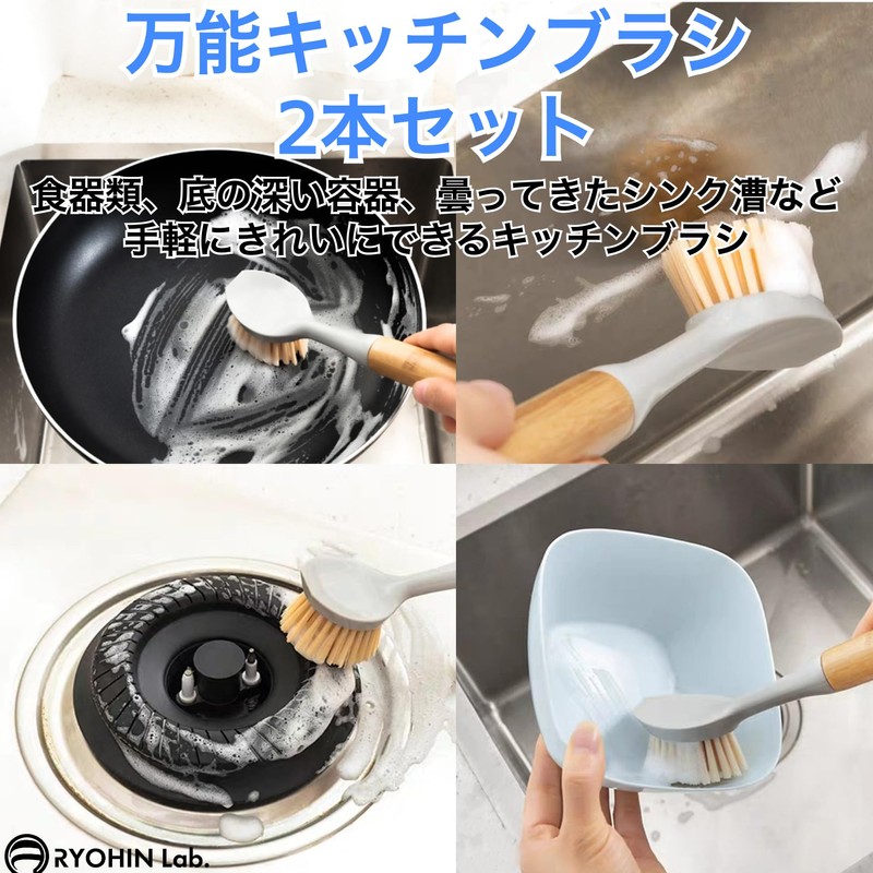 RYOHIN Lab Kitchen Brush, Bamboo Handle with Handle, Stylish, Convenient