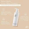Glow Skin 글로 스킨 뷰티 베타 클리어 클렌저 2 클리어링