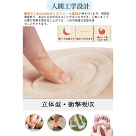 Ankeny Thermal Insoles, 2 Pairs of 4 Pieces, Insoles, Ergonomic, Shock Absorption, Velvet, Arch Heels, Women's, Men's, Size Adjustment, Odor Resistant, Unisex, Standing Work (Brown, M: 8.9 - 9.8