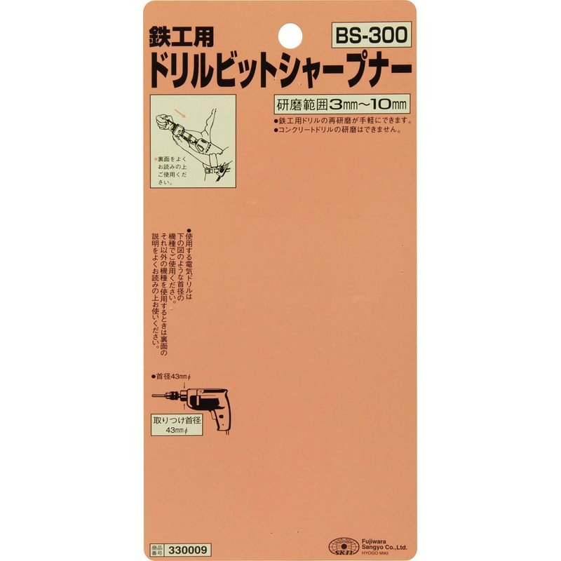 SK11 Bit Sharpener BS-300 Polishing Machine for Ironwork Drills