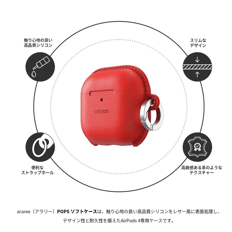 araree POPS Soft Case for AirPods 4 Red