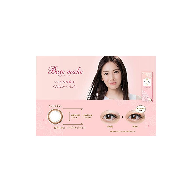 アイコフレワンデーUV M【4箱(40枚) ベースメイク PWR-2.00】度あり カラコン EYE coffret 1day UV Moist