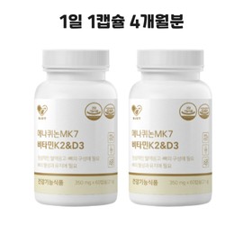 Vitamin k2 d3 menaquinone mk7 4 months supply vitamin k2 healthy rn vitamin k2 healthy rn vitamin k2 d3 menaquinone mk7 4 / 비타민 k2 d3 메나퀴논 mk7 4개월분 비타민케이투 헬시알엔비타민k2 헬시알엔 비타민 k2 d3 메나퀴논 mk7 4