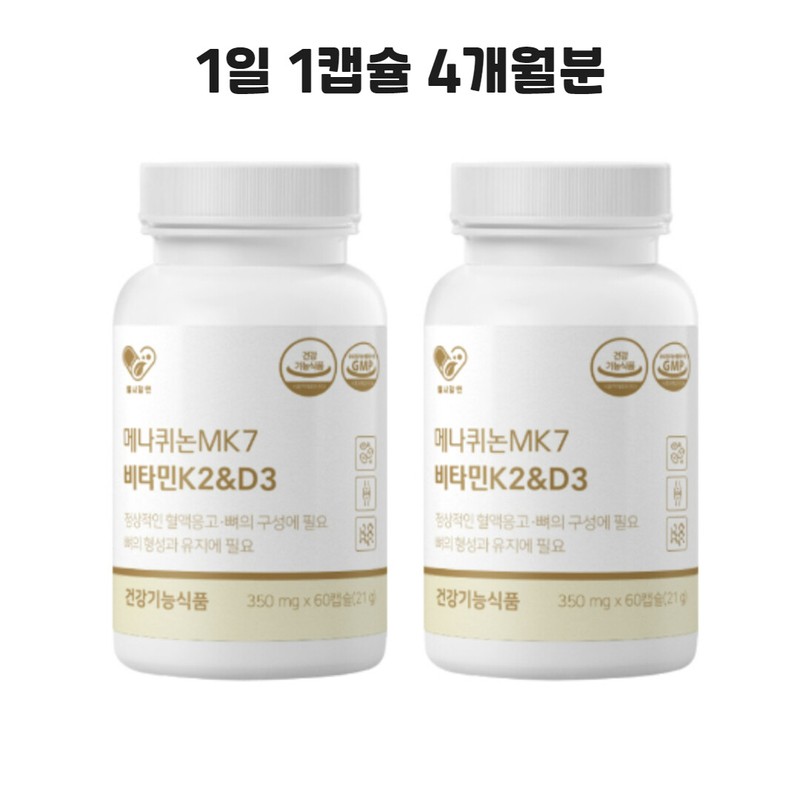 Vitamin k2 d3 menaquinone mk7 4 months supply vitamin k2
