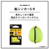 DAIWA Sinker 5 R No. 1 Sinker Sinker Yellow
