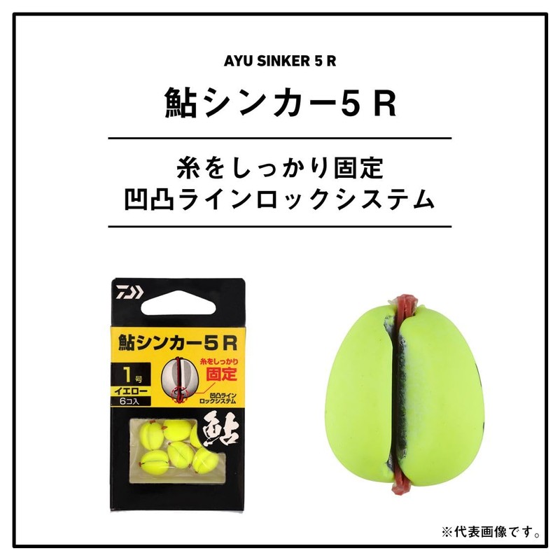 DAIWA Sinker 5 R No. 1 Sinker Sinker Yellow