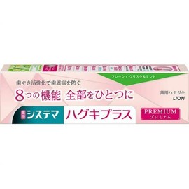 Systema Haguki Plus Premium Toothpaste, Fresh Crystal Mint, Set of 5