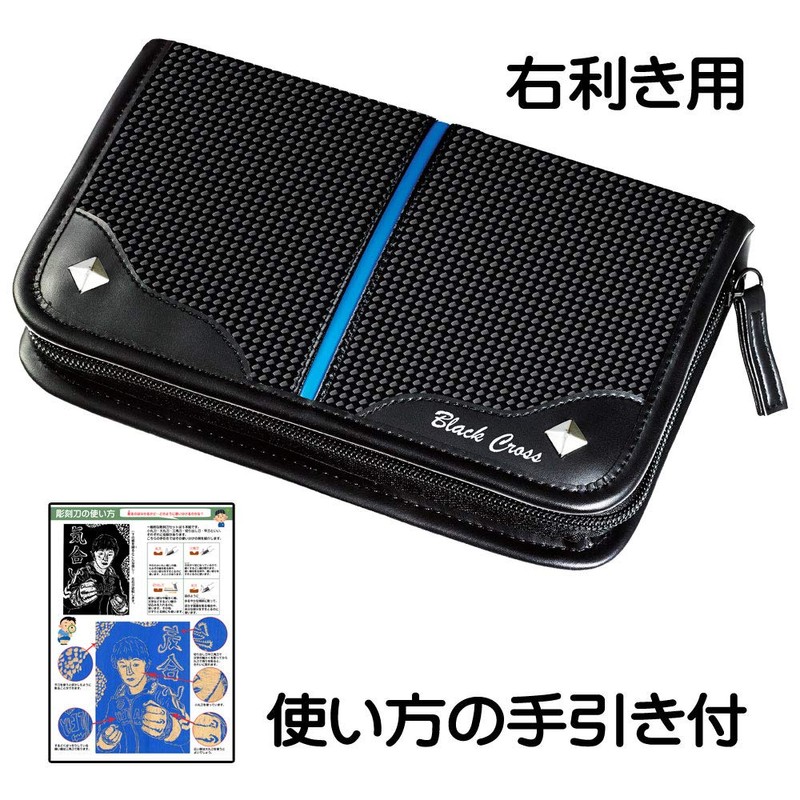 Yoshiharu Yoshiharu Chisel Set, Elementary School Students, Boys, Black Cross,