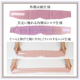Sleep Environment Planner Miho Mitsuhashi Supervised by Miho Mitsuhashi, Knit Eye Mask for Sleeping and Sleeping with Silk Skin Side Silk Eye Mask (Made in Japan) For Sleeping, Relaxing, Sleeping,
