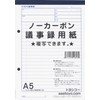 Toyoshiko Carbonless Copy Meeting Minutes Paper (A5, 1 Pack)