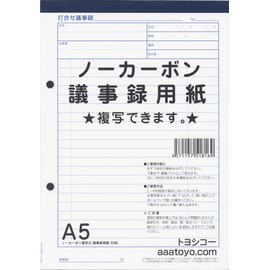 Toyoshiko Carbonless Copy Meeting Minutes Paper (A5, 1 Pack)