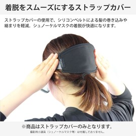 VAXPOT VA-5269 BLK Mask Strap Cover, Snorkeling, Diving, Snorkeling, Easy to Put On and Take Off