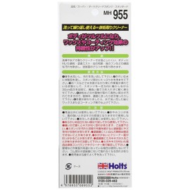 ホルツ 洗車用品 鉄粉取りスポンジ スーパーダートクリーナースポンジ SD Holts MH955