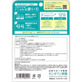 Probio Dental (Oral Good Bacteria Supplement), 0.3 oz (9.8 g), Powder Type