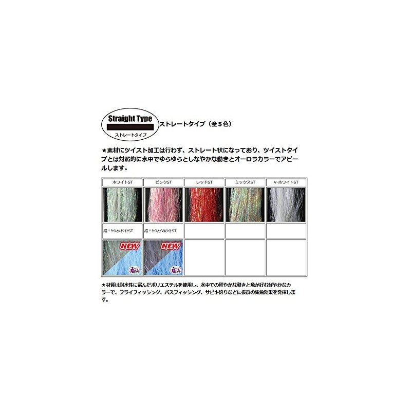 Toho Sangyo Aurora Reds 20 Lumi White 8H