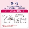 Megurythm Steam Heating Sheet, Stick to Inner Surface of Undergarment,