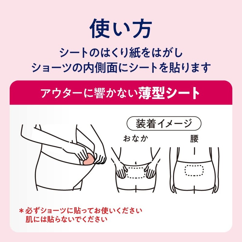 Megurythm Steam Heating Sheet, Stick to Inner Surface of Undergarment,