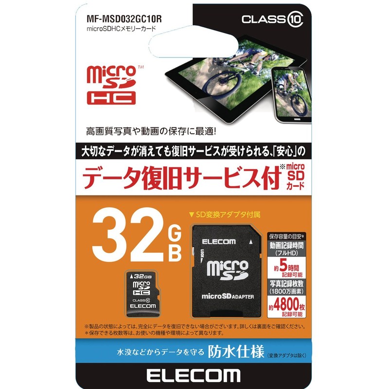 Elecom MF-MSD032GC10R MicroSD Class 10 32 GB Data Recovery Service