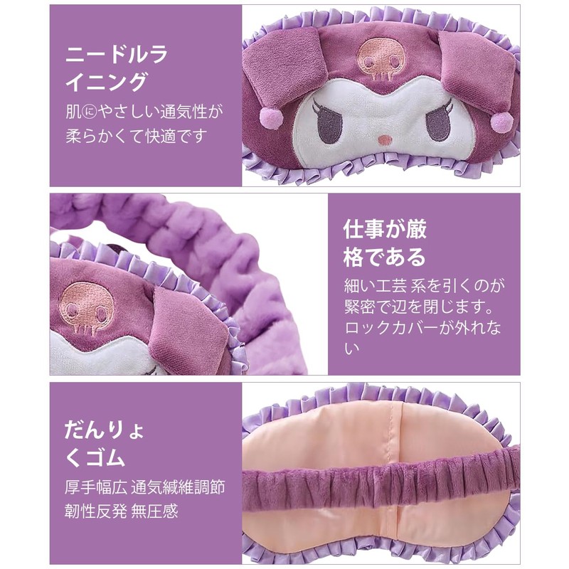 GHDVOP Chromium Eye Mask, Funny Goods, Anime, Cute Character, Fluffy,