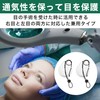 [Felimoa] Transparent Eye Patch, For Surgery, For Both Eyes, Right