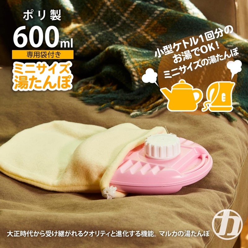 Maruka Hot Water Bottle, Poly Yuta, 20.3 fl oz (600