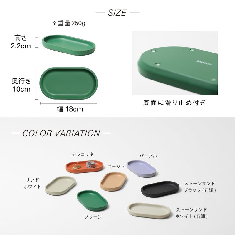 ideaco Tabletop Stationery Accessory Tray, Width 7.1 x Depth 3.9