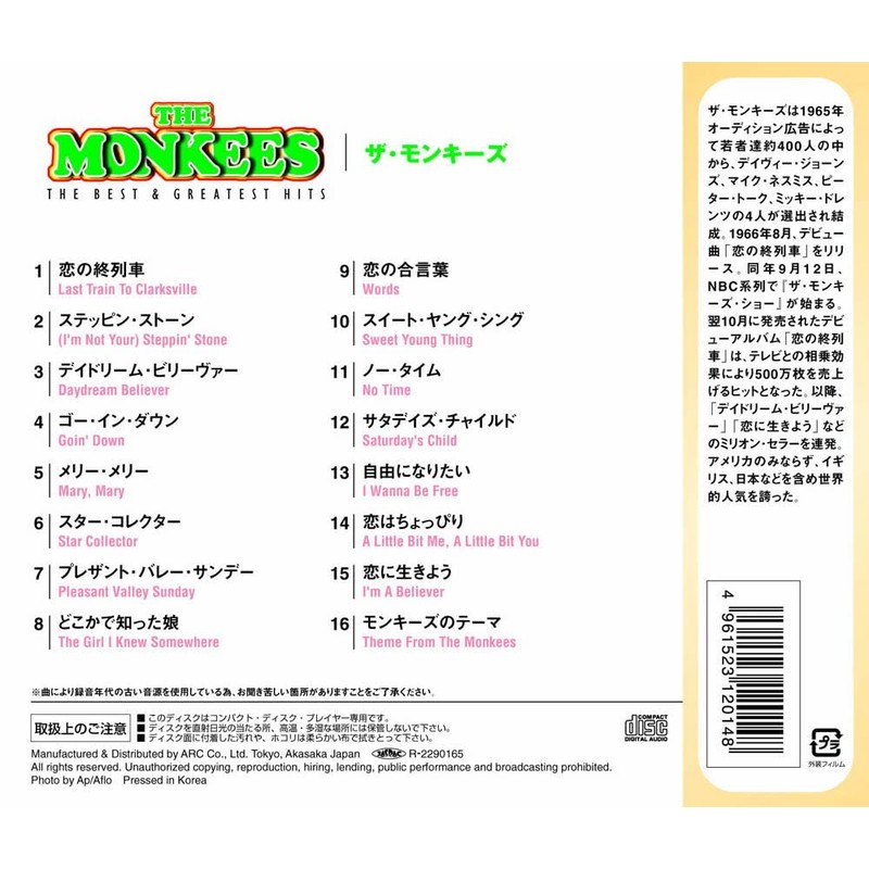 ザ・モンキーズ ザ・ベスト＆グレイテスト・ヒッツ AXD-014