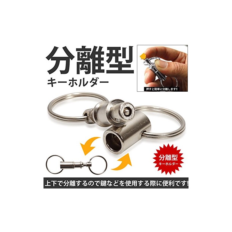 Set of 2 PR-BUNKEY Detachable Key Chain Key Ring Separate