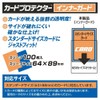 Yanoman Card Protector Inner Guard 100 Sheets x 2